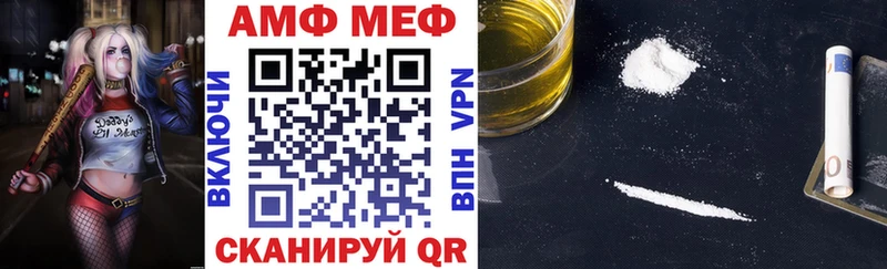 Amphetamine Розовый Междуреченск