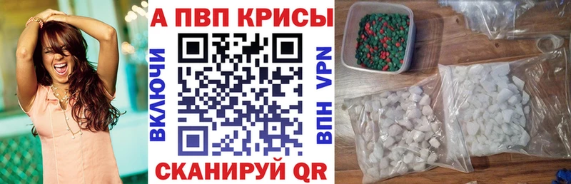 A-PVP Соль  цена   даркнет наркотические препараты  Междуреченск 