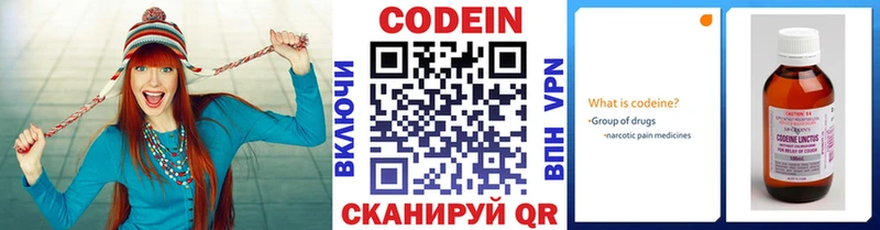 блэк спрут маркетплейс продажа наркотиков Междуреченск Кодеиновый сироп Lean напиток Lean (лин)