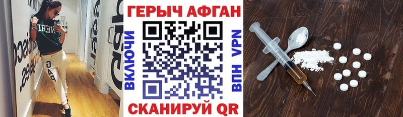 ГЕРОИН хмурый  Междуреченск 