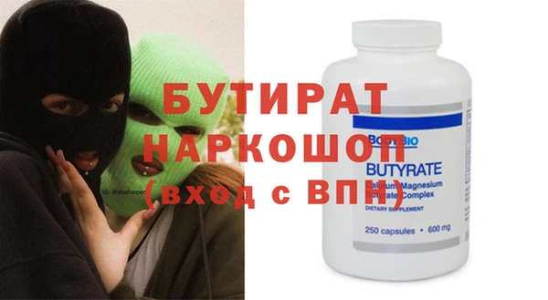 спайс Бронницы